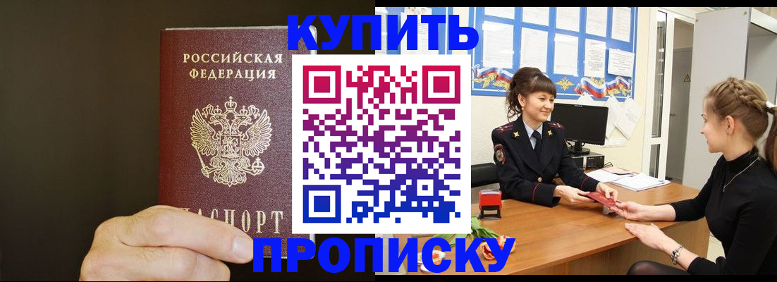 пропишу в квартире в Губкине