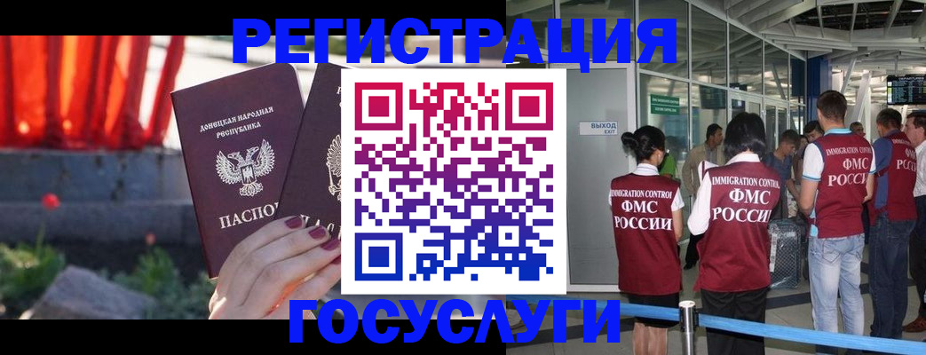 регистрация для дет. сада в Губкине