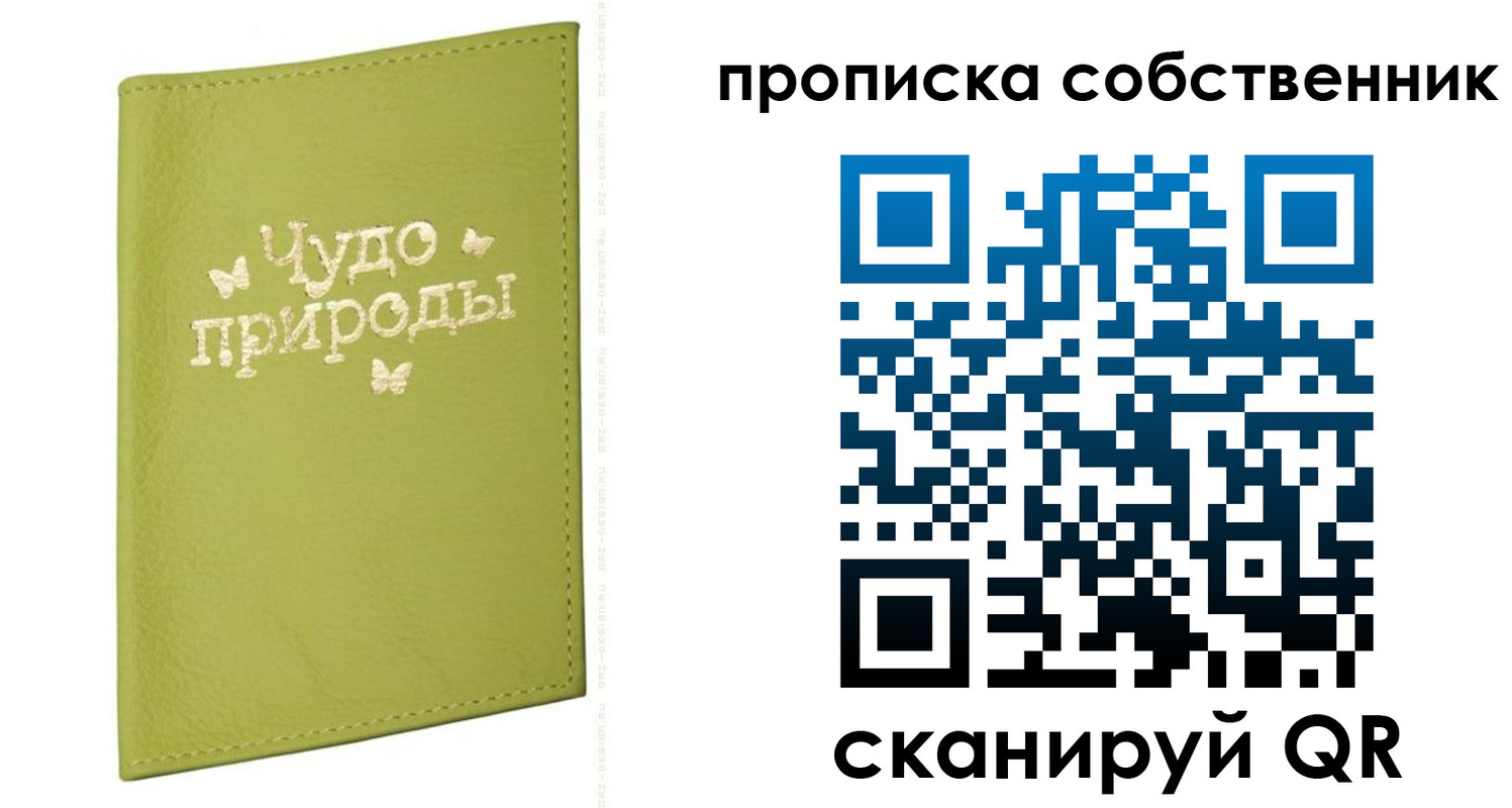 прописка иностранных граждан в Губкине