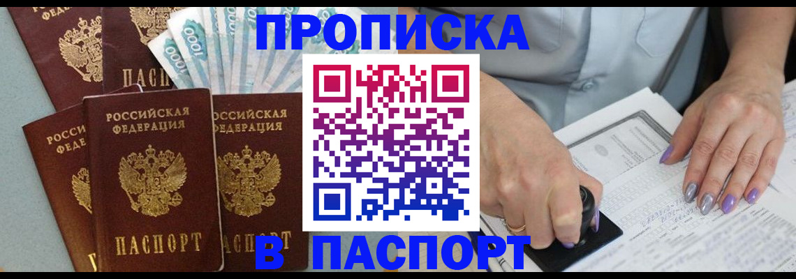 временная регистрация надежно в Губкине