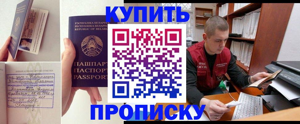 временная регистрация недорого в Губкине