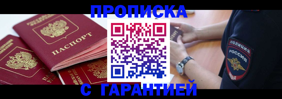 пропишу в квартире в Губкине