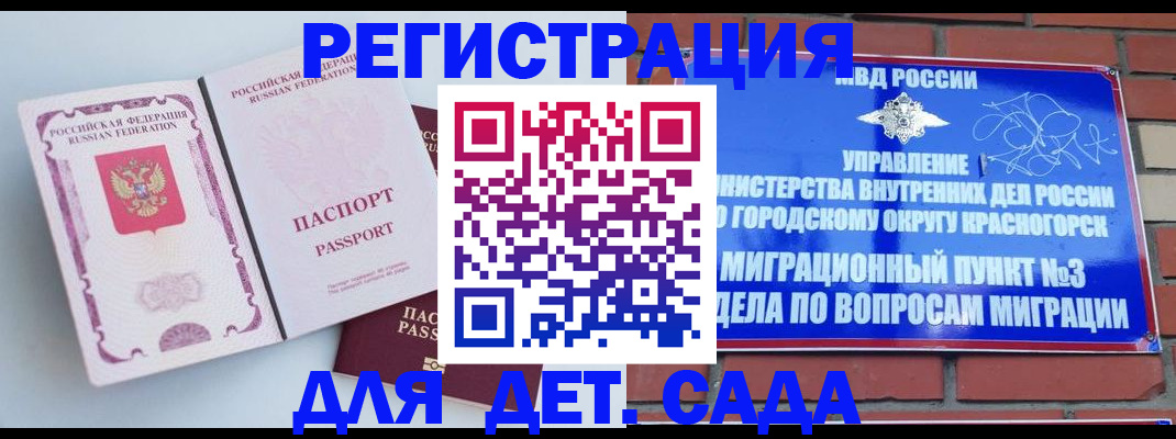 временная регистрация надежно в Губкине