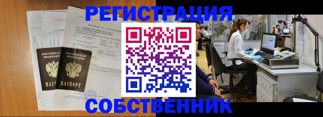 временная регистрация гарантия в Губкине