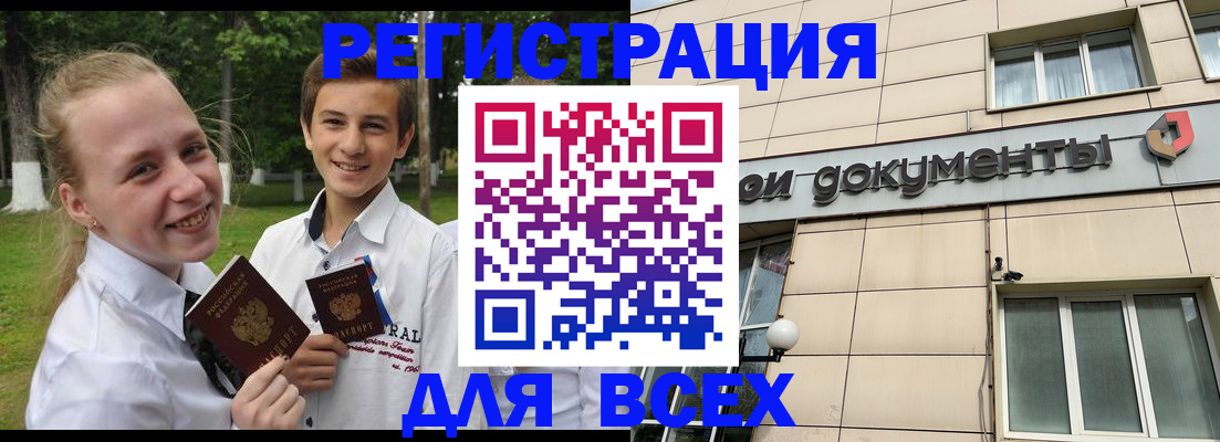 где прописаться в Губкине